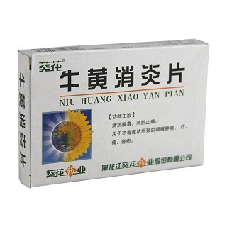 牛黃消炎片(葵花) 牛黃消炎片(葵花)