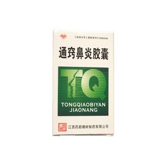 通竅鼻炎膠囊(藥都樟樹) 通竅鼻炎膠囊(藥都樟樹)