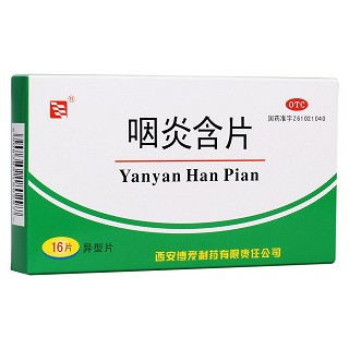 咽炎含片 咽炎含片