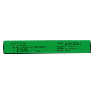 咽炎含片(2.6g*16s) 咽炎含片(2.6g*16s)