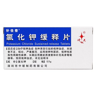 氯化鉀緩釋片價格 氯化鉀緩釋片價格