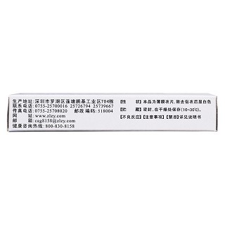 氯化鉀緩釋片(0.5g*24片/盒) 氯化鉀緩釋片(0.5g*24片/盒)