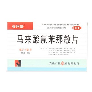 馬來酸氯苯那敏片(仁和)