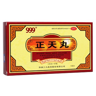 正天丸(華潤三九)