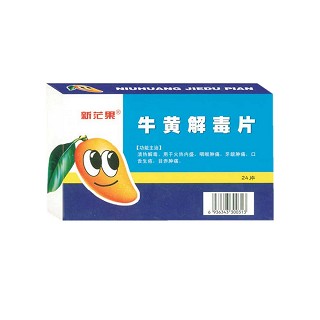 牛黃解毒片(上海黃象藍天) 牛黃解毒片(上海黃象藍天)
