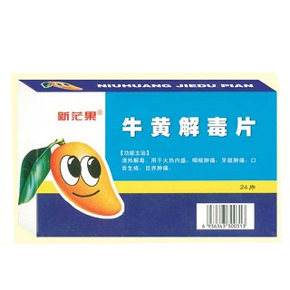 牛黃解毒片價格 牛黃解毒片價格