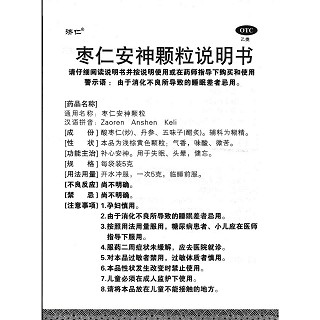 棗仁安神顆粒功效作用廠家