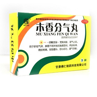 木香分氣丸(佛仁)