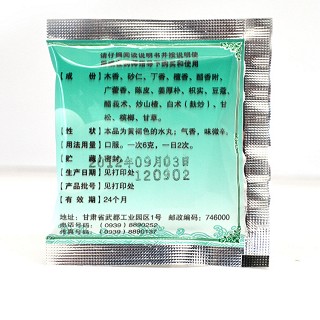 木香分氣丸(佛仁) 木香分氣丸(佛仁)