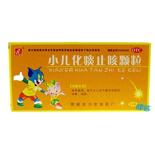 小兒化痰止咳顆粒(力)