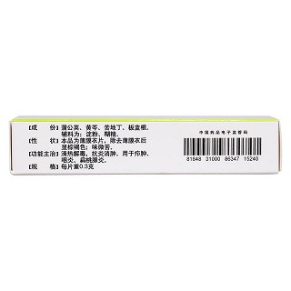 蒲地藍(lán)消炎片(濟(jì)人) 蒲地藍(lán)消炎片(濟(jì)人)
