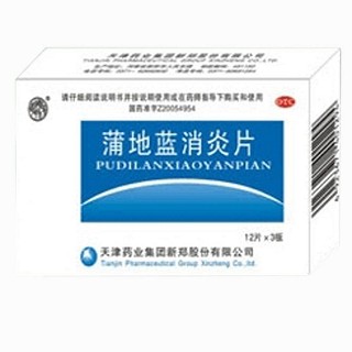 蒲地藍消炎片 蒲地藍消炎片