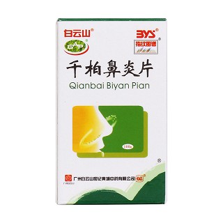 千柏鼻炎片價(jià)格 千柏鼻炎片價(jià)格