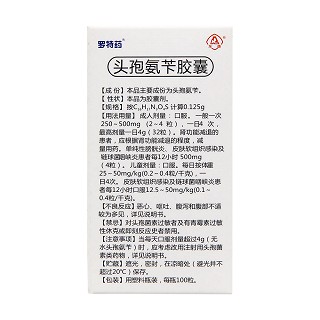 頭孢氨芐膠囊(0.125g*100s) 頭孢氨芐膠囊(0.125g*100s)