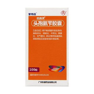 頭孢氨芐膠囊功效作用廠家 頭孢氨芐膠囊功效作用廠家