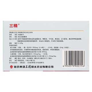 頭孢氨芐膠囊(哈藥集團(tuán)三精明水) 頭孢氨芐膠囊(哈藥集團(tuán)三精明水)