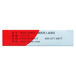 頭孢氨芐膠囊(0.125g*20s) 頭孢氨芐膠囊(0.125g*20s)