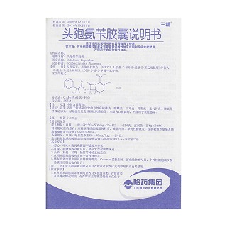頭孢氨芐膠囊功效作用廠家 頭孢氨芐膠囊功效作用廠家