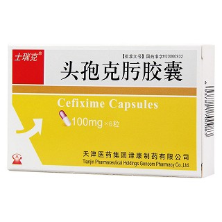 頭孢克肟膠囊(士瑞克) 頭孢克肟膠囊(士瑞克)