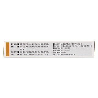 頭孢克肟膠囊(0.1g*6s) 頭孢克肟膠囊(0.1g*6s)