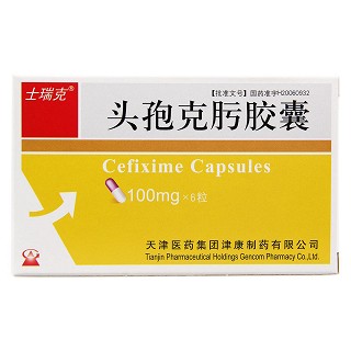 頭孢克肟膠囊功效作用廠家 頭孢克肟膠囊功效作用廠家