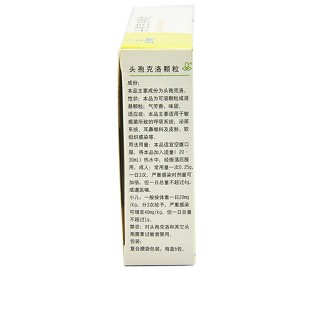 頭孢克洛顆粒價格 頭孢克洛顆粒價格