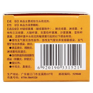 頭孢克肟顆粒(特力素) 頭孢克肟顆粒(特力素)