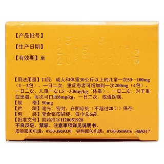 頭孢克肟顆粒(50mg*6袋) 頭孢克肟顆粒(50mg*6袋)