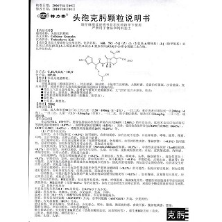 頭孢克肟顆粒功效作用廠家 頭孢克肟顆粒功效作用廠家
