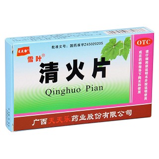 清火片 清火片