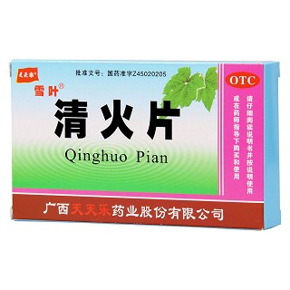 清火片價(jià)格 清火片價(jià)格