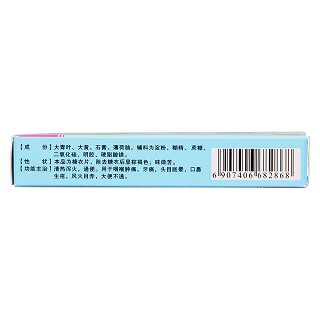 清火片(雪葉) 清火片(雪葉)