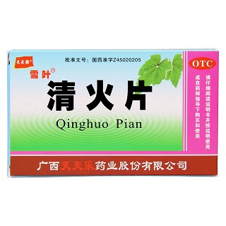 清火片(24s) 清火片(24s)