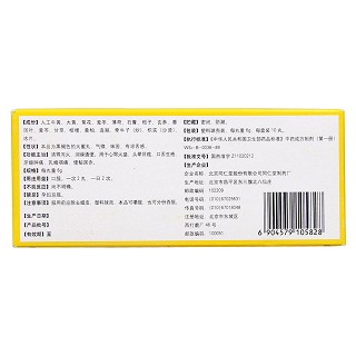 牛黃清胃丸功效作用廠(chǎng)家 牛黃清胃丸功效作用廠(chǎng)家