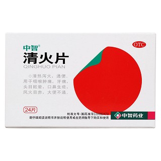 清火片價(jià)格 清火片價(jià)格