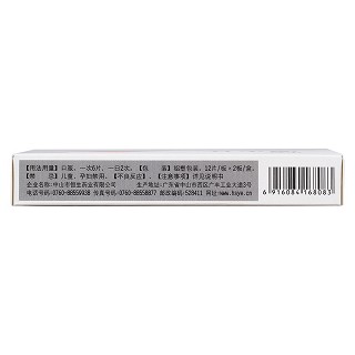 清火片(恒生) 清火片(恒生)