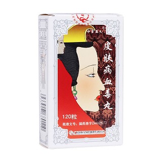 皮膚病血毒丸(凈雪益夫) 皮膚病血毒丸(凈雪益夫)