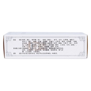 皮膚病血毒丸(凈雪益夫) 皮膚病血毒丸(凈雪益夫)