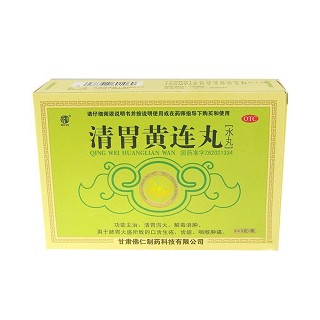 清胃黃連丸(水丸)