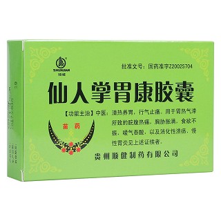 仙人掌胃康膠囊(順健)
