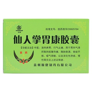 仙人掌胃康膠囊價(jià)格 仙人掌胃康膠囊價(jià)格