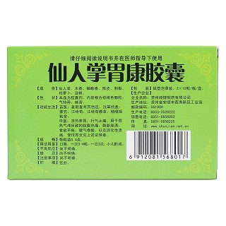 仙人掌胃康膠囊(順健) 仙人掌胃康膠囊(順健)