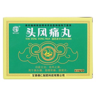 頭風(fēng)痛丸價(jià)格