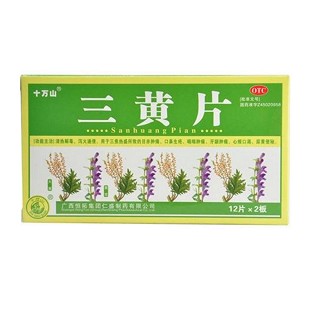 三黃片(十萬山)