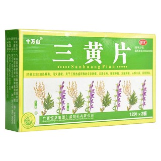三黃片(24s)