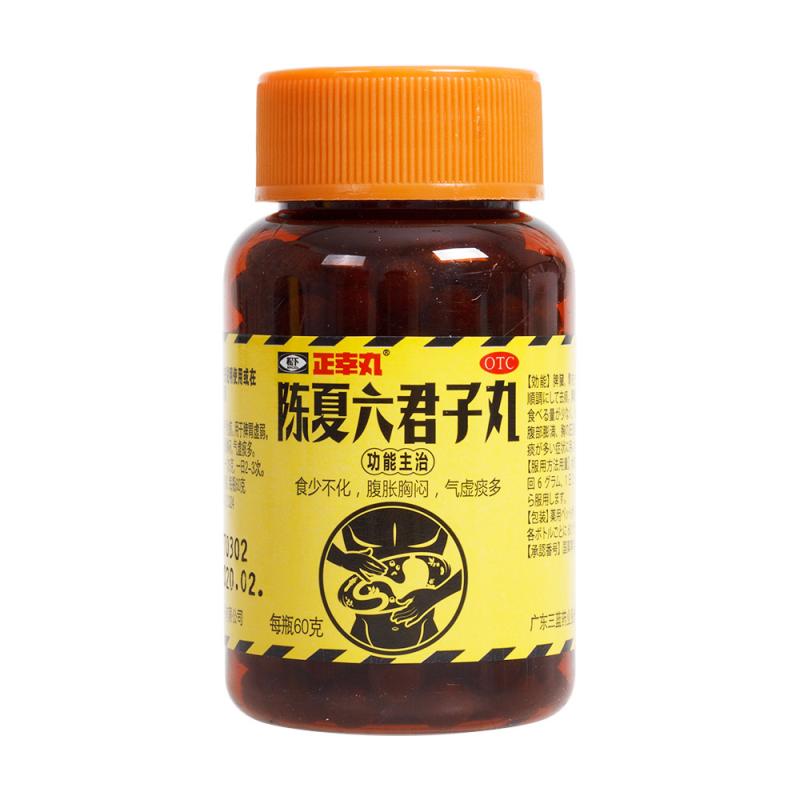 陳夏六君子丸（水蜜丸） 價格