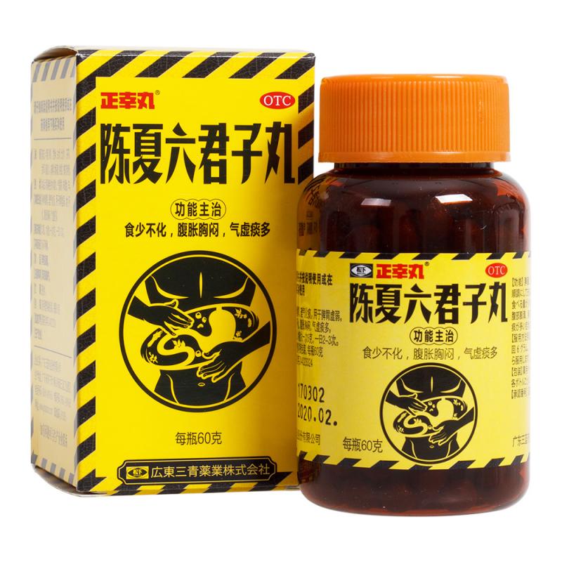 陳夏六君子丸（水蜜丸） 