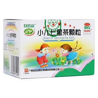 小兒七星茶顆粒(白云山)