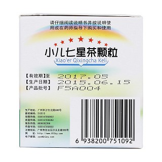 小兒七星茶顆粒(7g*10袋)
