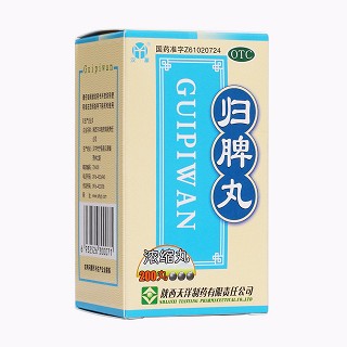 歸脾丸(濃縮丸)